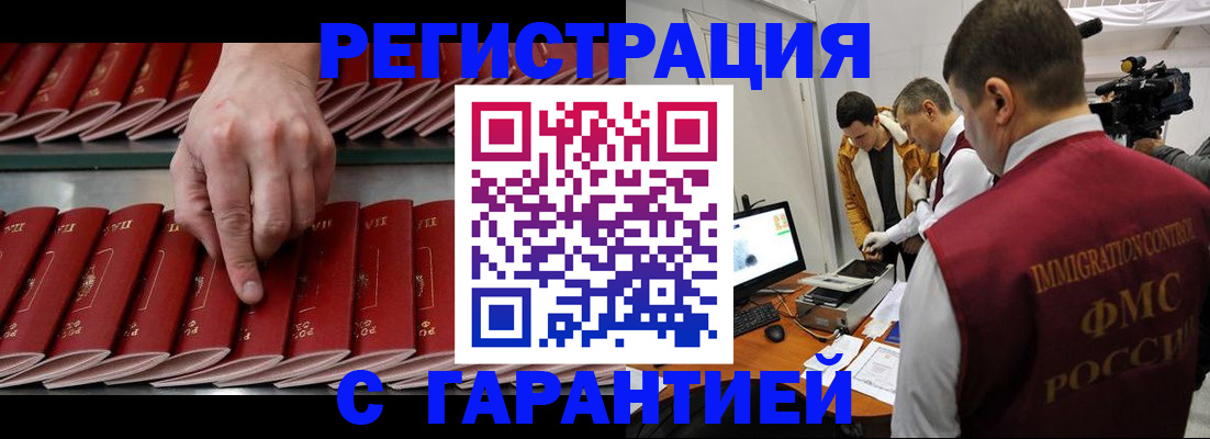 временная регистрация 2025 в Зернограде