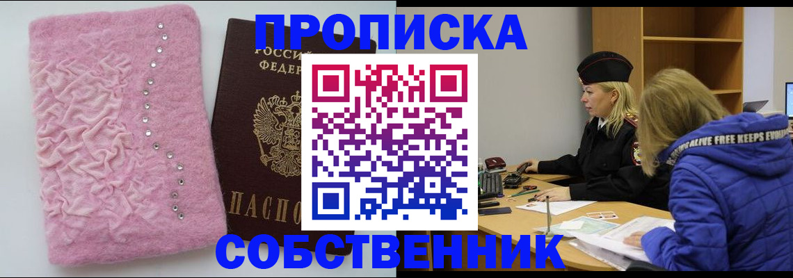 временная регистрация надежно в Зернограде