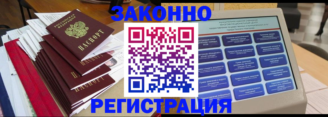 найти адрес прописки в Зернограде