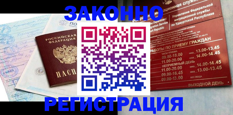 прописка для школы в Зернограде