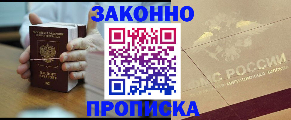 миграционный учет в Зернограде