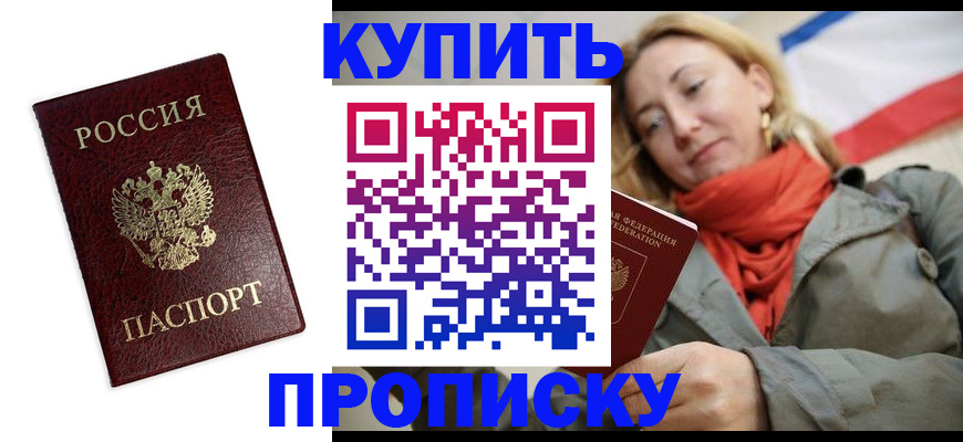 временная регистрация госуслуги в Зернограде