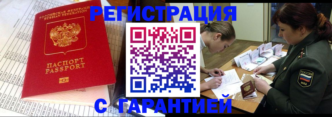 временная регистрация адрес в Зернограде