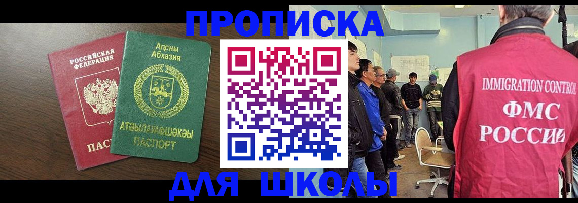 временная регистрация законно в Зернограде