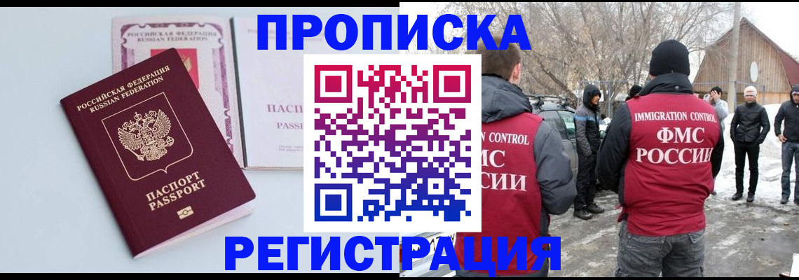 прописка поиск в Зернограде