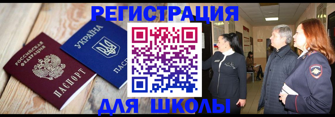 регистрация в Зернограде